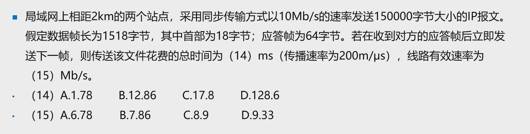 例题2