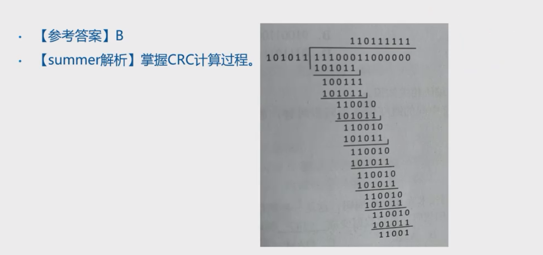 答案